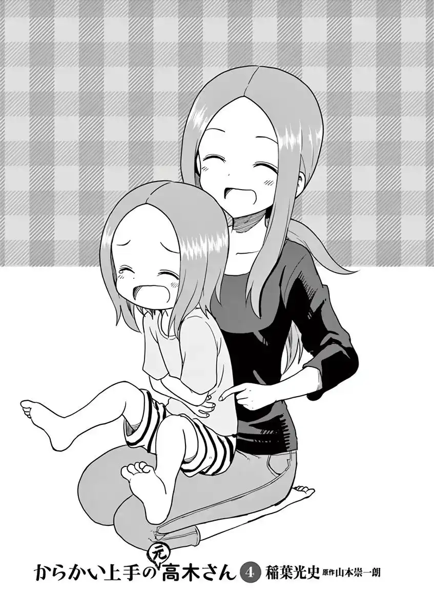 Karakai Jouzu no (Moto) Takagi-san Chapter 51.25 2